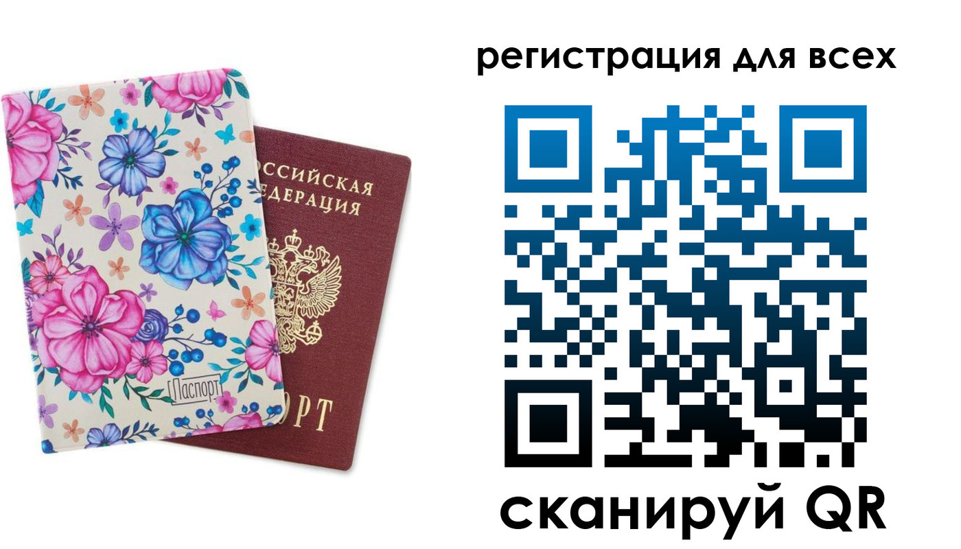 прописка для школы в Ржеве