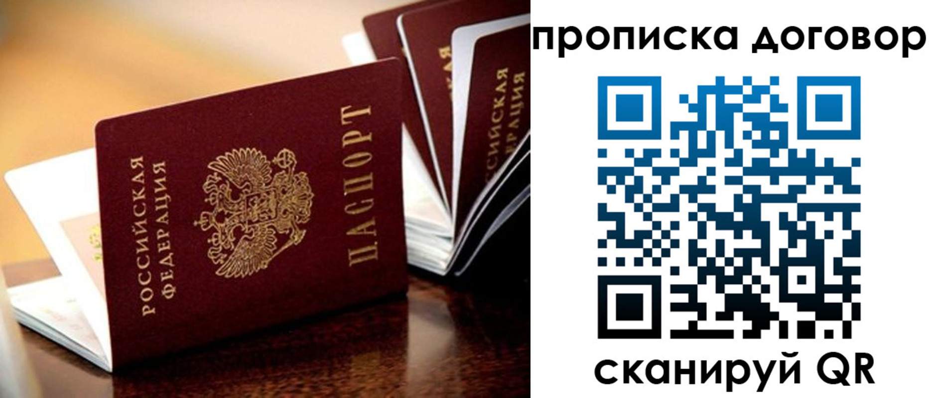 прописка для кредита в Ржеве