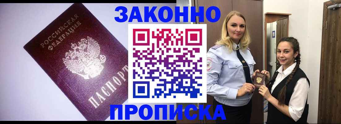 временная регистрация для всех в Ржеве