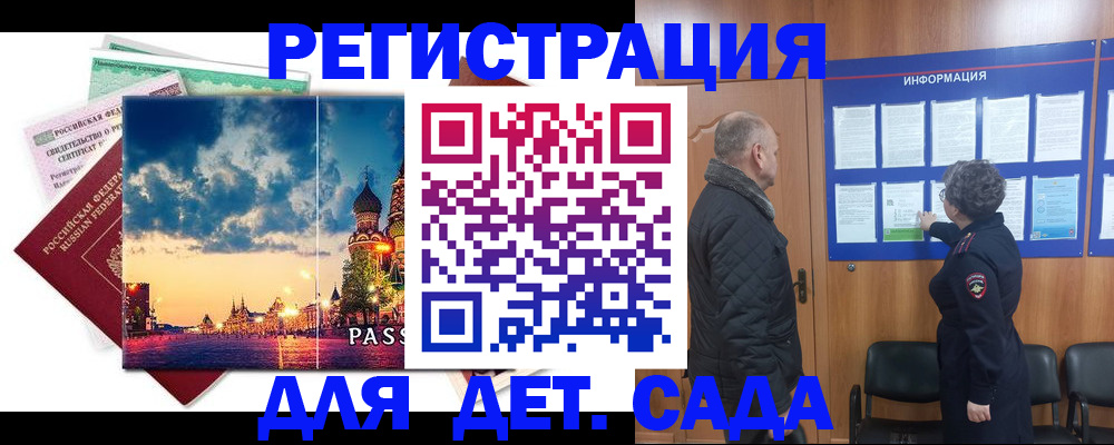 временная регистрация законно в Ржеве