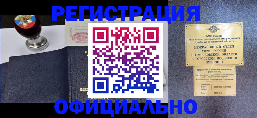 временная регистрация для школы в Ржеве