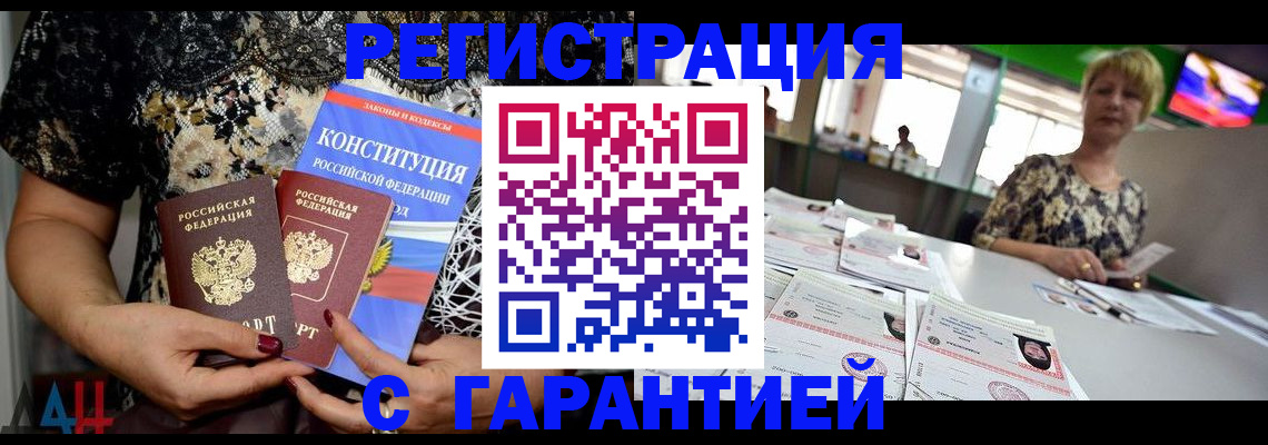 временная регистрация надежно в Ржеве